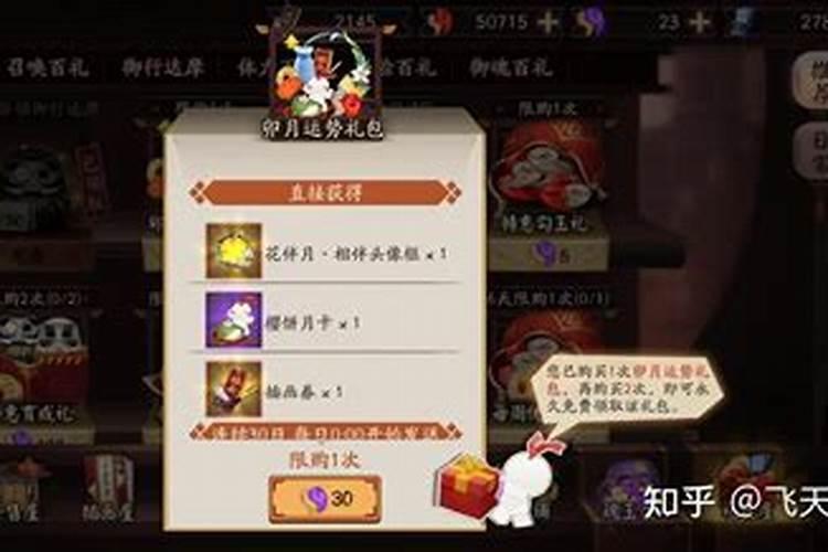 运势礼包12点才发吗？