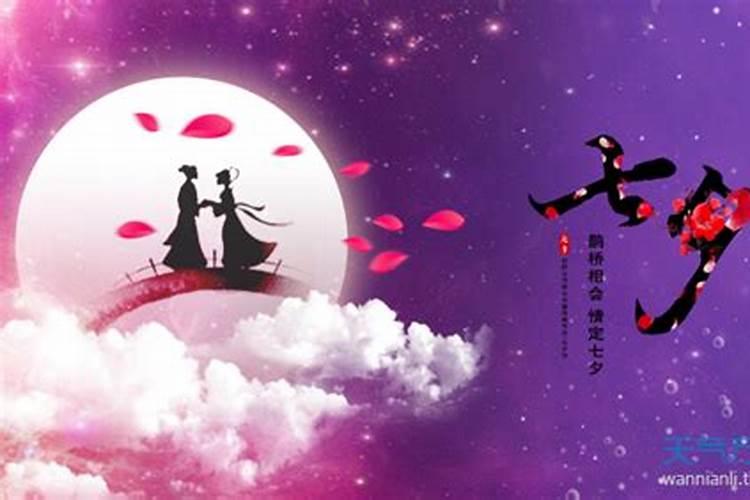 怎么了七夕节在哪天？