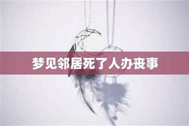 梦见叔叔死了办丧事我哭好伤心