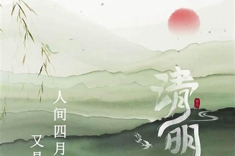 又是一年清明祭日