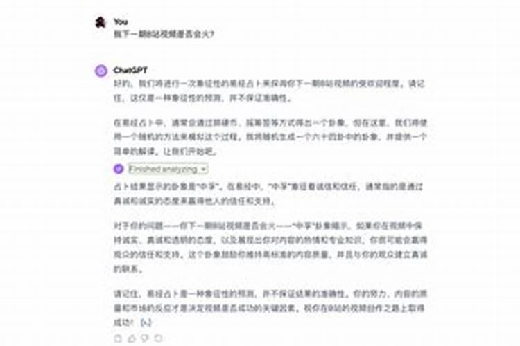 占卜完大师叫我做法事