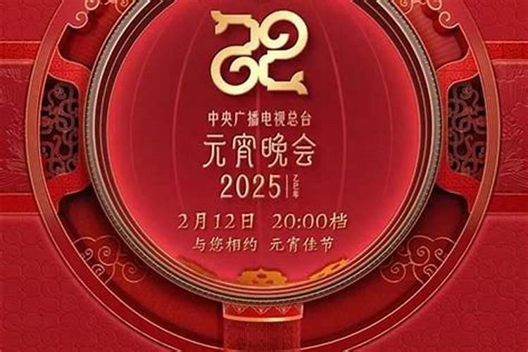 小年晚会在哪台？