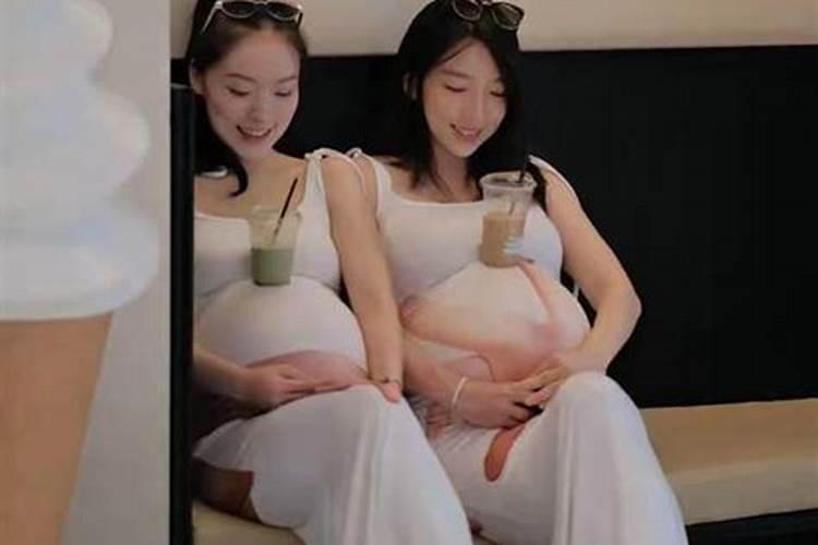 梦见朋友告诉我她怀孕了
