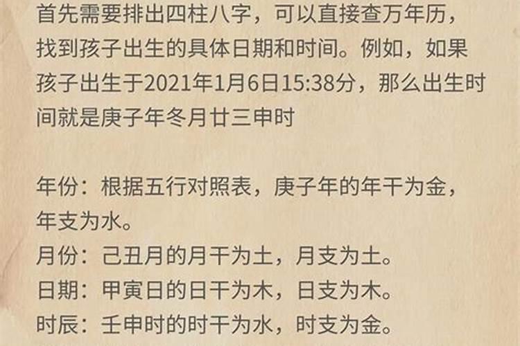 如何计算命中缺什么？