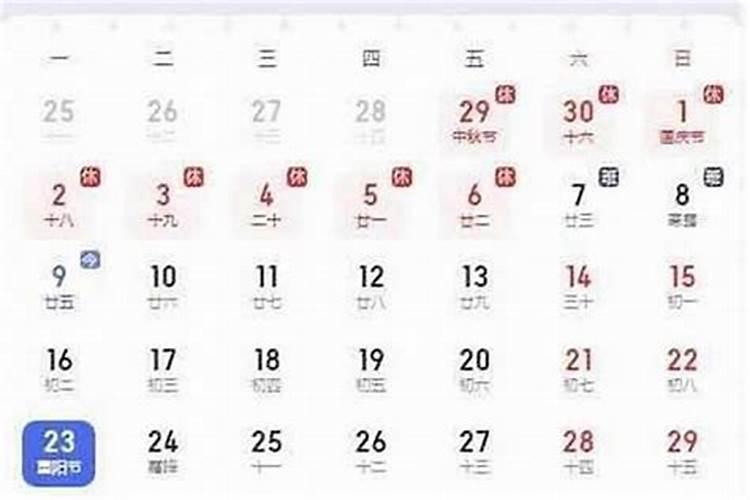 正月初二的阳历是几月几日？