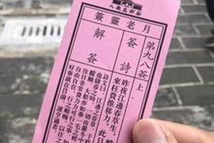 测姻缘的签都写什么？