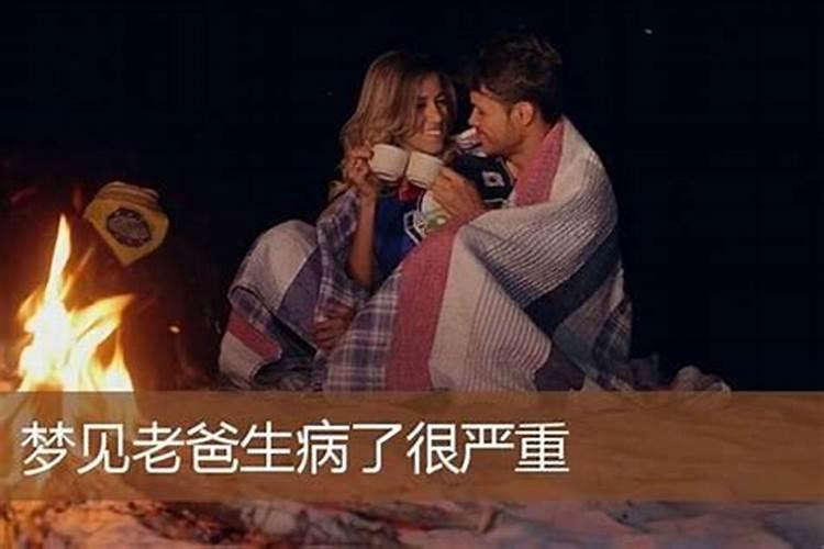 梦到叔叔病了很严重