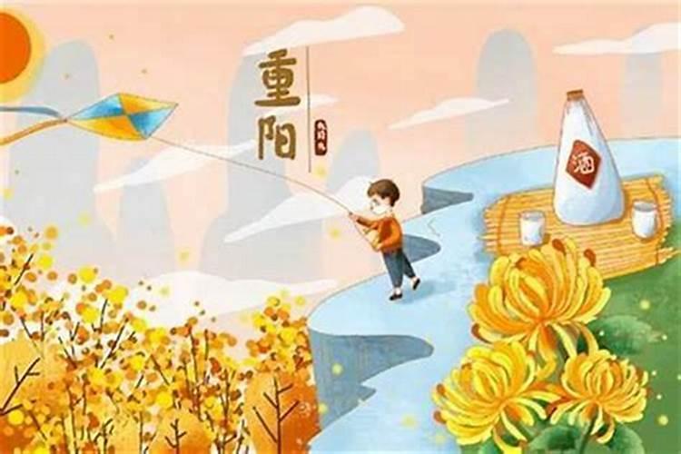 九月初九重阳节是烧纸嘛？