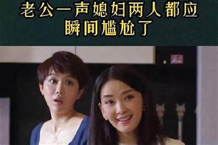 梦见前夫和我说话大声
