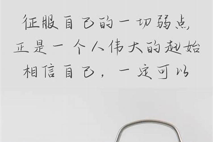 本命年对自己鼓励的话