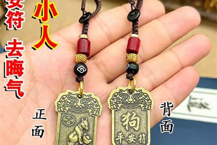 带什么首饰防小人又招财？