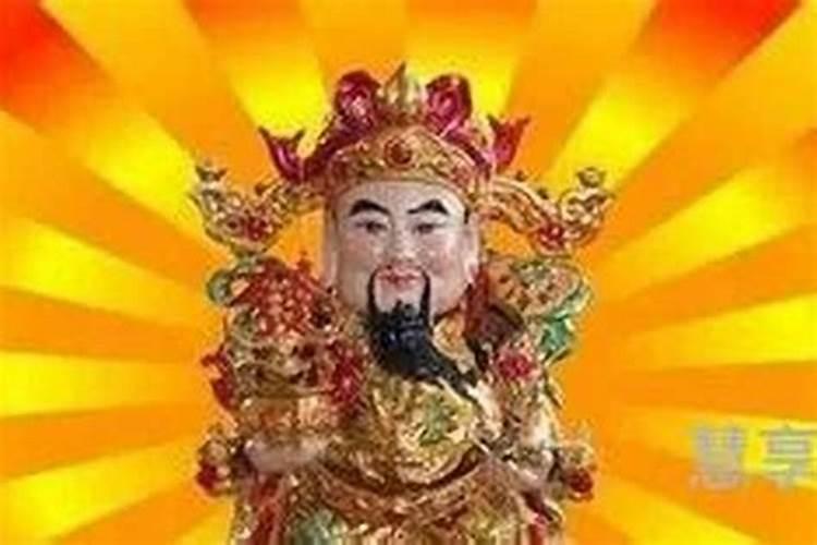 财神节是哪天几点几分？