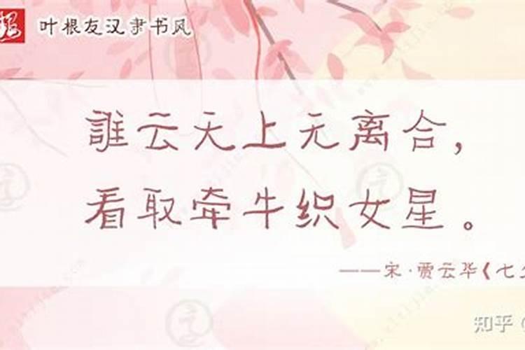 与七夕节相关的名言有哪些？