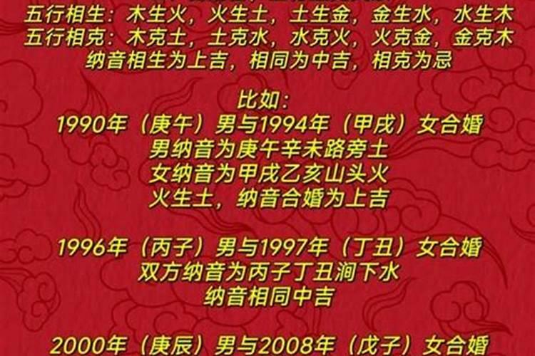 两人八字全合结婚会怎样？