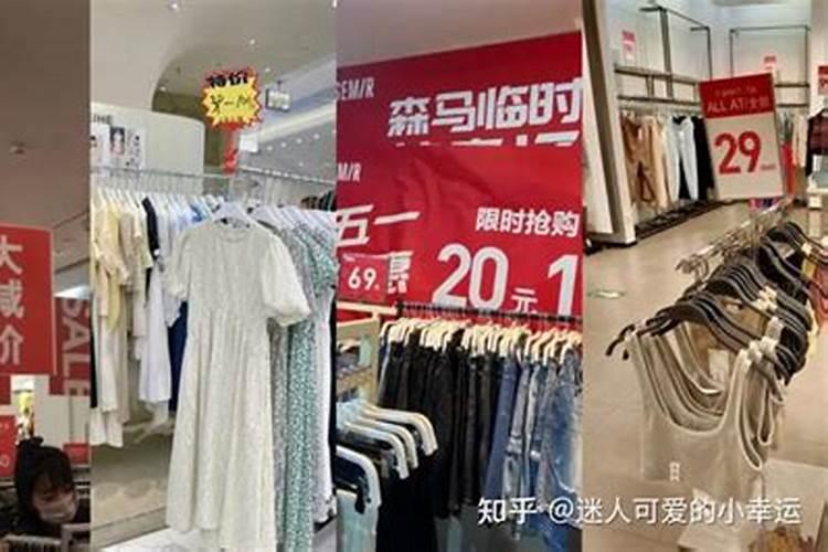 十月初一在哪里买衣服便宜？