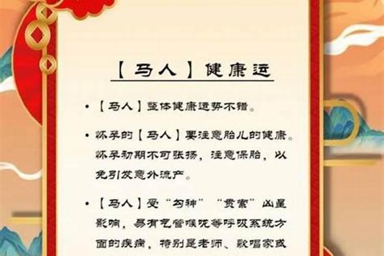 属马如何提升财运？