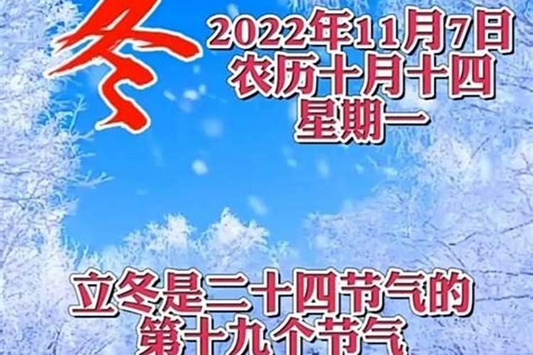 今年几日立冬了？