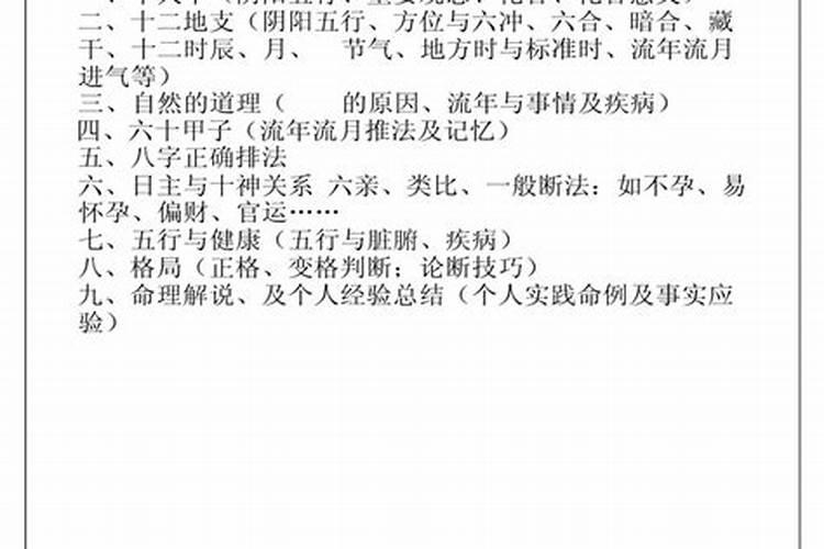 胡美菲名字八字合吗？