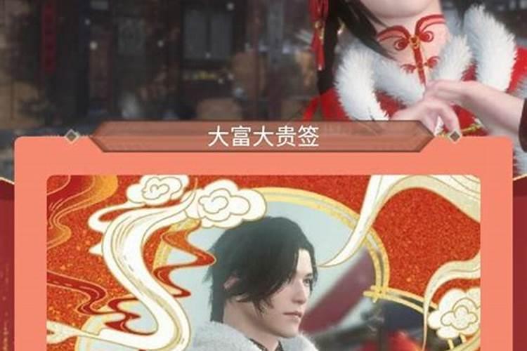 逆水寒如何查看运势？