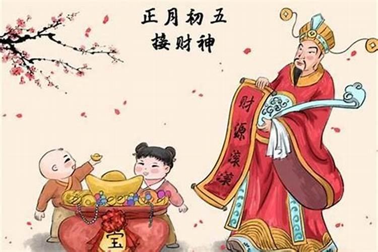 正月初五禁忌要注意什么？