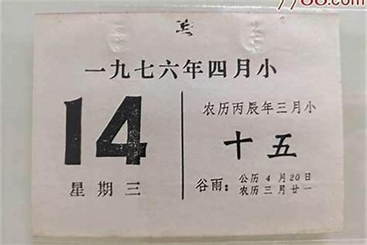 1969年三月十五出生的
