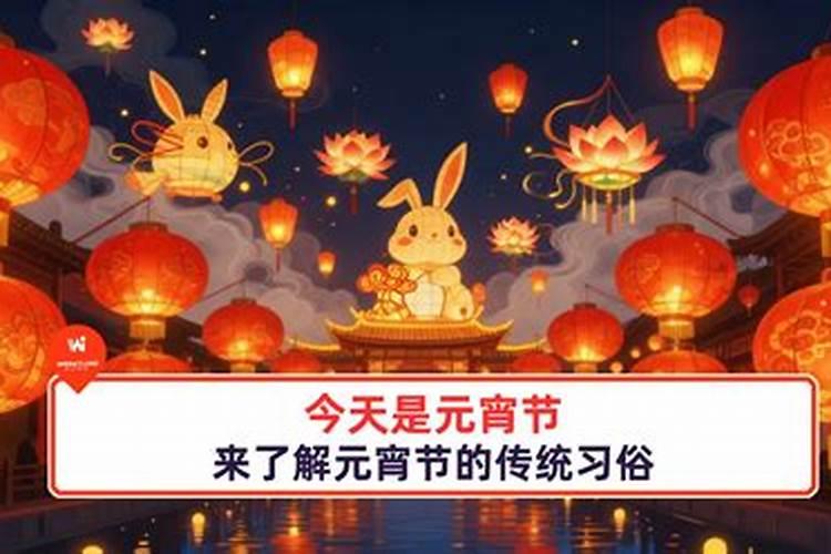 元宵节观灯习俗起源于哪种宗教？