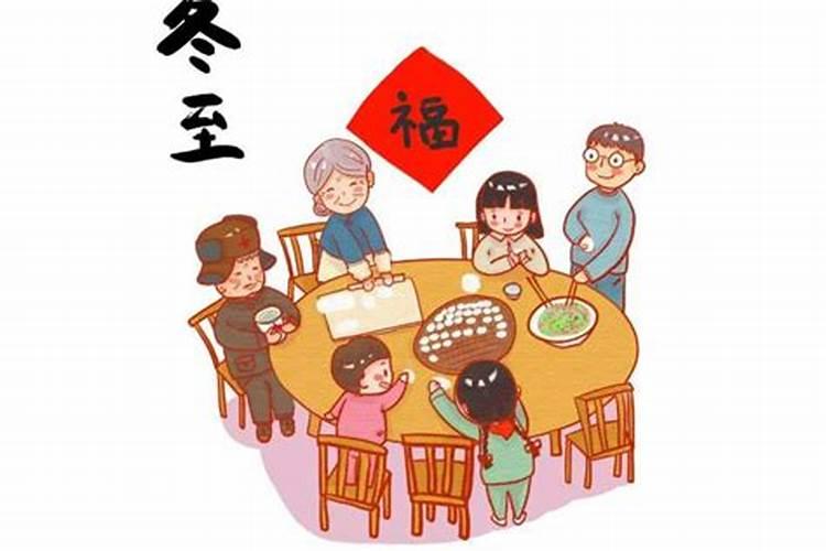 请你说一下冬至的来历