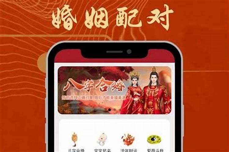 网上算命软件合婚靠谱吗？