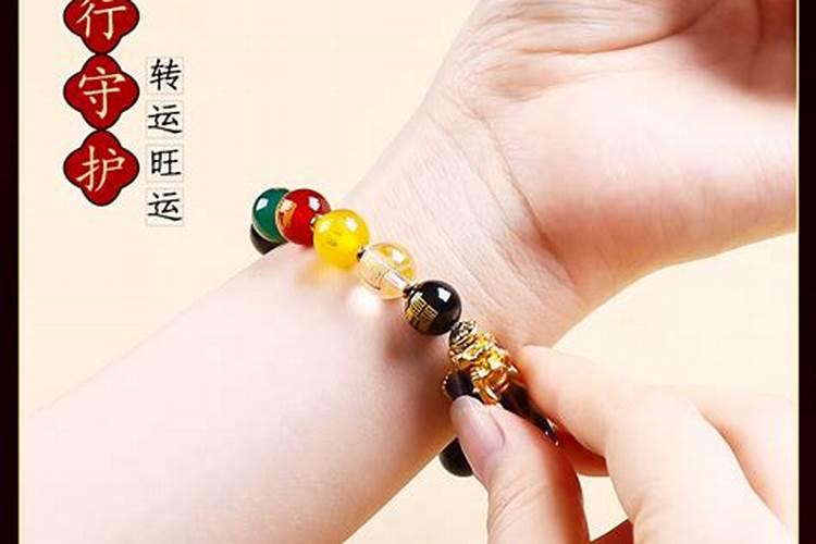本命年转运手串什么时间戴最好？