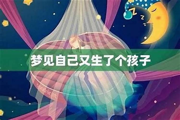 梦见叔叔家又生了一个男孩