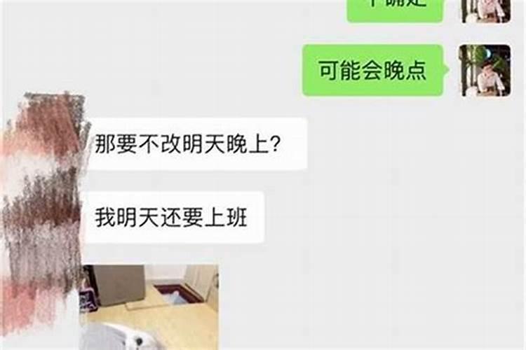 梦到和女生聊天很开心