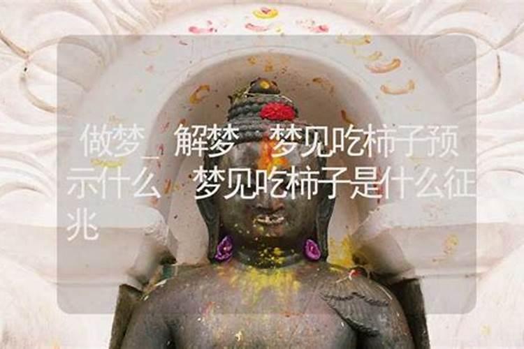 梦见吃饺子是什么征兆周公解梦？