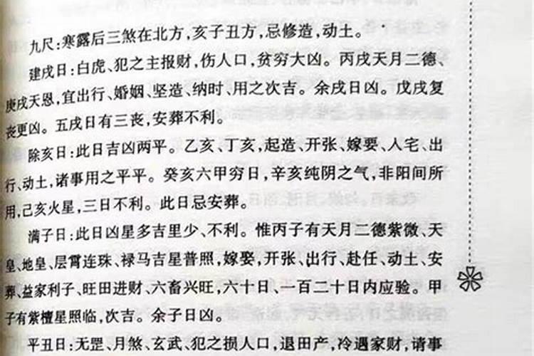 风水择日通书林仙子