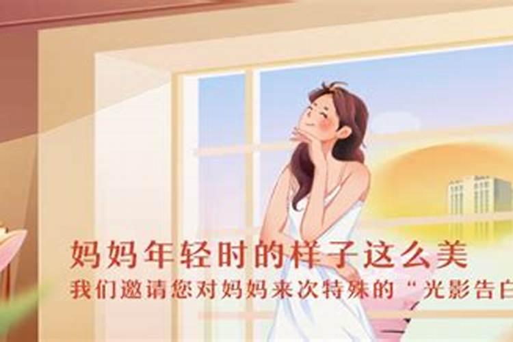 梦见妈妈变成年轻时候的样子了
