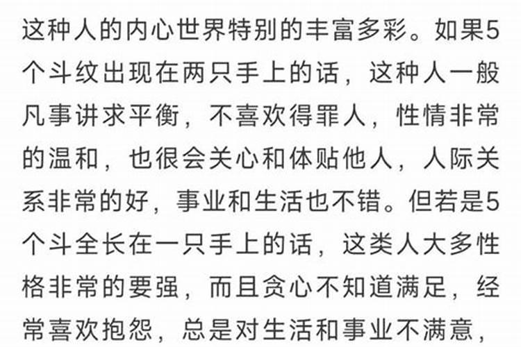 男人8个斗是童子命吗？