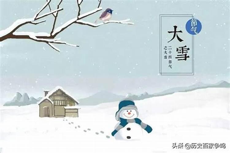 大雪的冬至出生