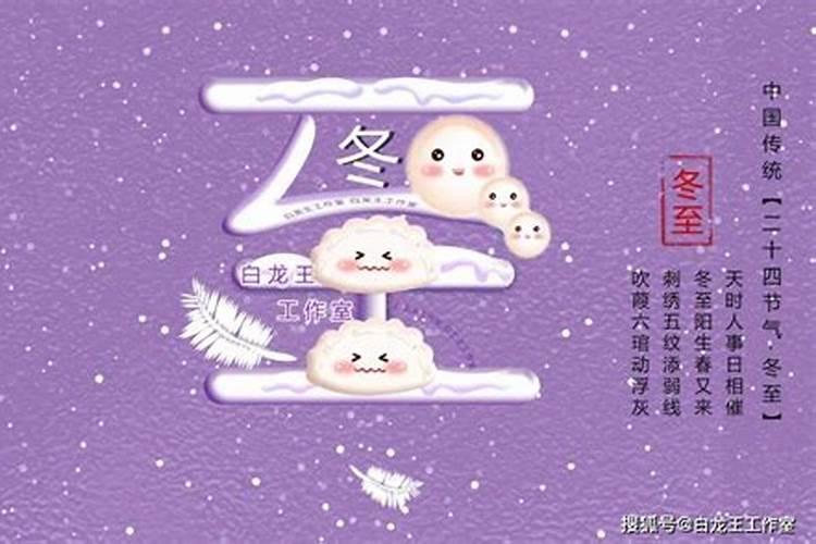 冬至什么属相交运？
