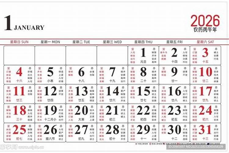 2026年12个月出生运势