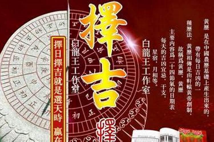 农历腊月十七忌出行吗？