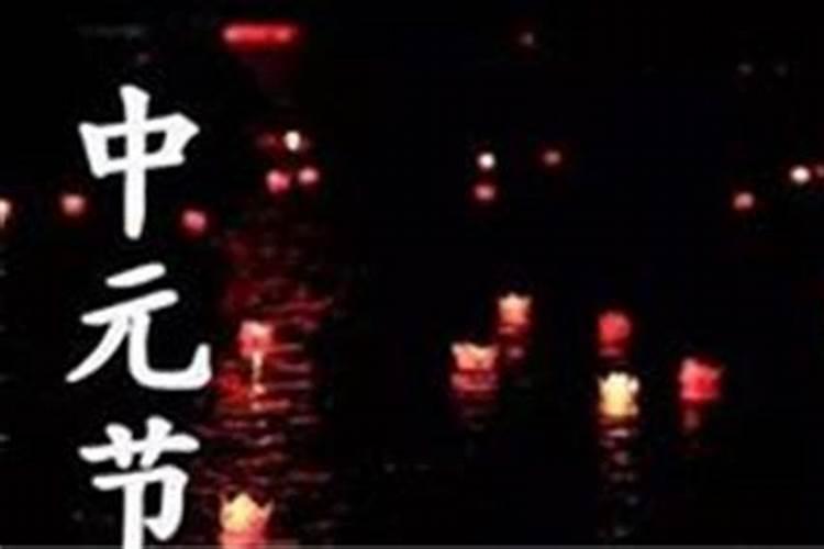 三大鬼节阳历