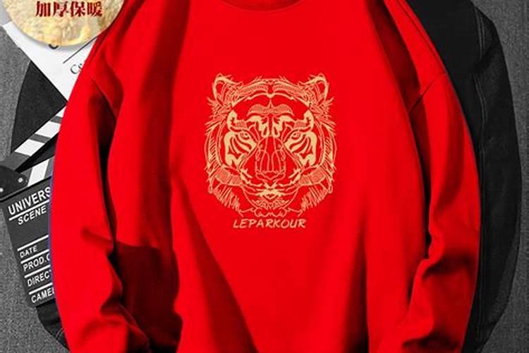 本命年虎年红色衣服冬季加绒