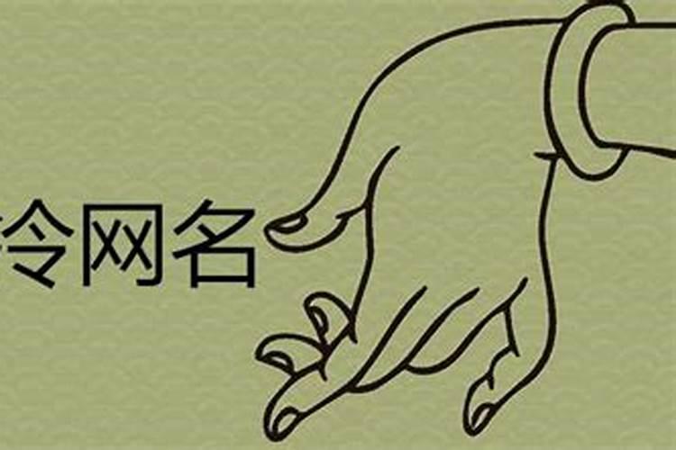 取个名字能给自己带来好运