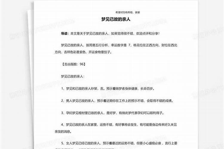如何为已故亲人申述？