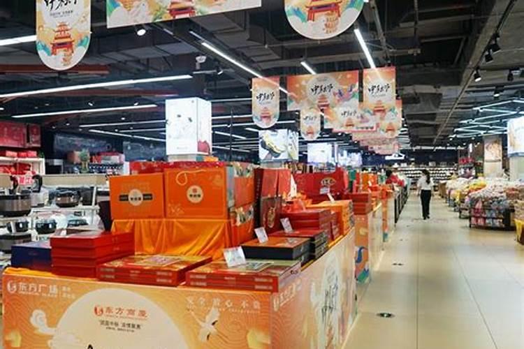 中秋节购买祭品