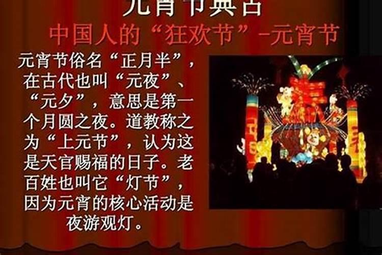 关于元宵节来历的传说简短