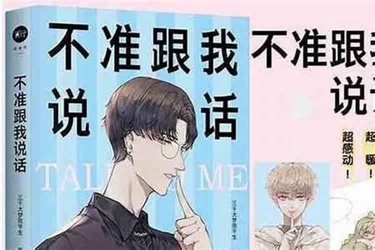 梦见不喜欢的人跟我说话了