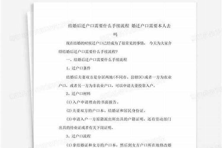 新农合婚迁后需要转移吗？