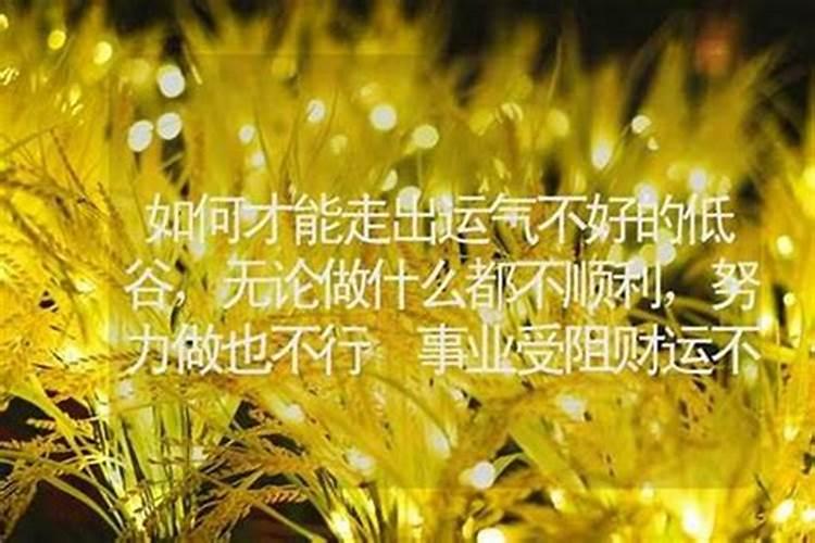 事业运不好怎么处理？