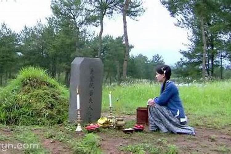 梦见给亲人上坟死而复生什么意思？