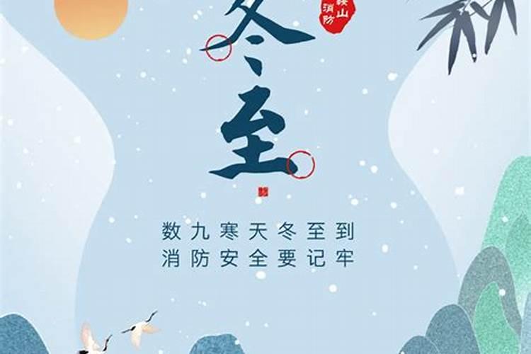 冬至祭扫安全管理
